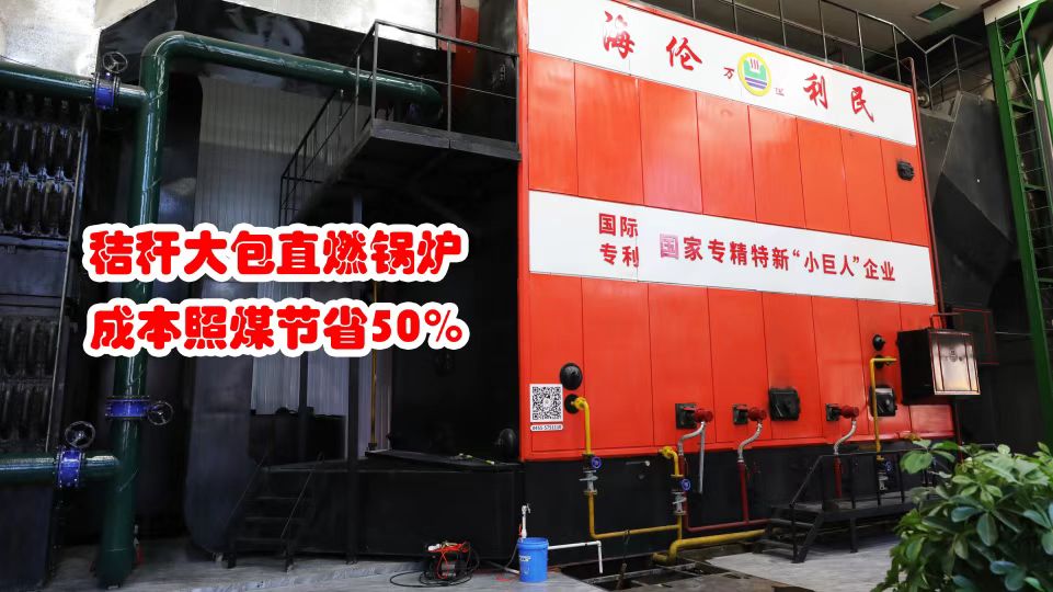 先建后補(bǔ)，秸稈打捆直燃鍋爐補(bǔ)貼這樣申請(qǐng)